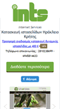 Mobile Screenshot of ints.gr