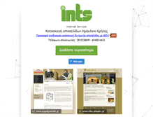 Tablet Screenshot of ints.gr