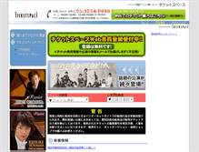 Tablet Screenshot of ints.co.jp