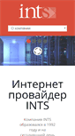 Mobile Screenshot of ints.net